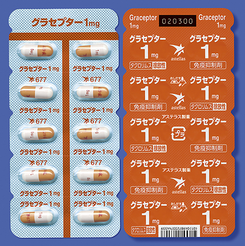 グラセプター 1mg錠