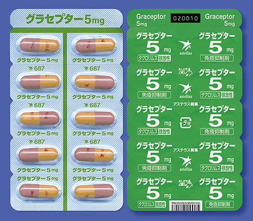 グラセプター 5mg錠