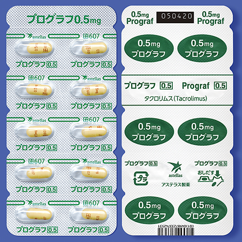 プログラフ 0.5mg錠