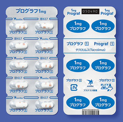 プログラフ 1mg錠