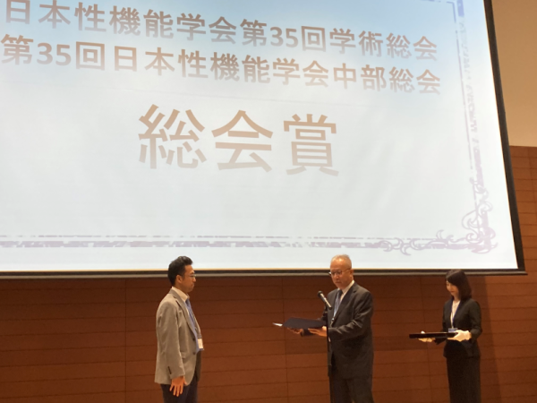 日本性機能学会　2025